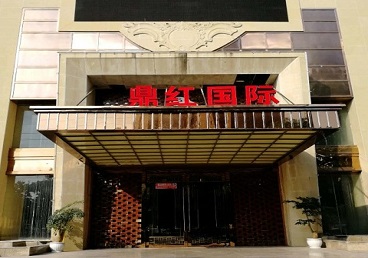 江华商务KTV真空哪家最开放-鼎红国际KTV消费价格玩乐点评