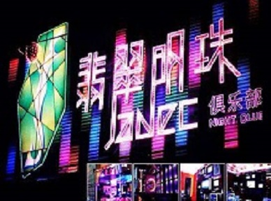 江华哪里荤的KTV陪酒女漂亮多-翡翠明珠KTV好玩会所体验